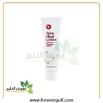 الو هيت لوشن