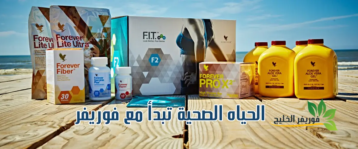 فوريفر الخليج