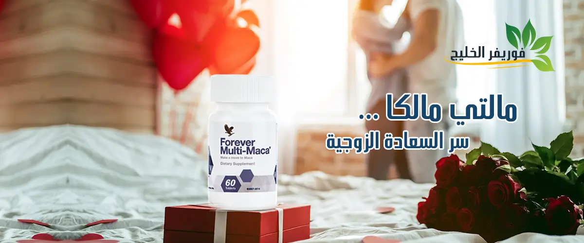 ملتي ماكا
