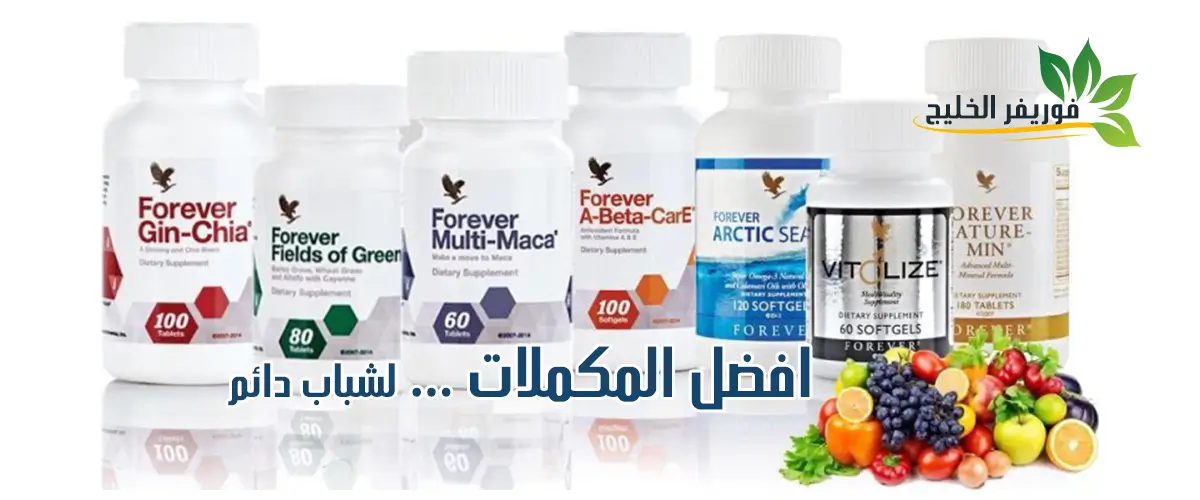 المكملات الغذائية