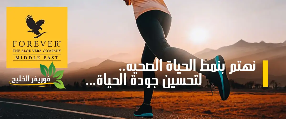 تحسين جودة الحياه
