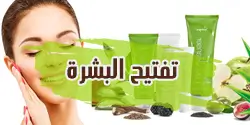 منتجات تفتيح البشرة