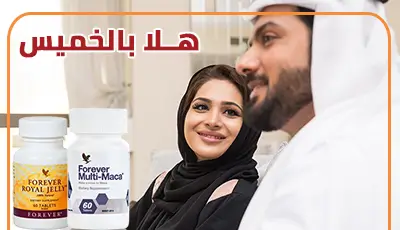 هلا بالخميس