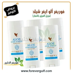 عرض 5 عبوات مزيل عرق فوريفر ألو ايفر شيلد بخصم 20%