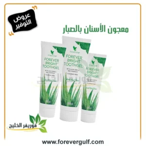 عرض فوريفر برايث المزدوج: 3 عبوات بخصم 15%