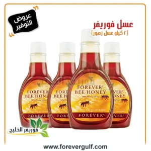 عرض عسل النحل فوريفر 2 كيلو بخصم 20%