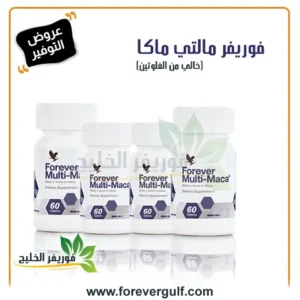 عرض فوريفر ملتي ماكا 4 عبوات