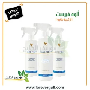 3 عبوات من بخاخ الوة فيرست بخصم 20%