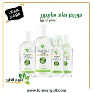 عرض فوريفر هاند سانيتيزر الاستثنائي: 4 عبوات بخصم 20%