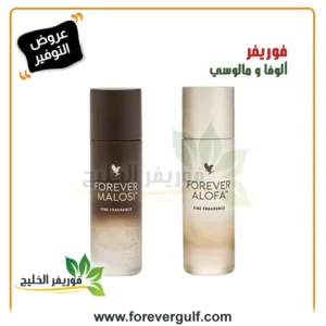 عرض عطور فوريفر الوفا و فوريفر مالوسي بخصم 15%