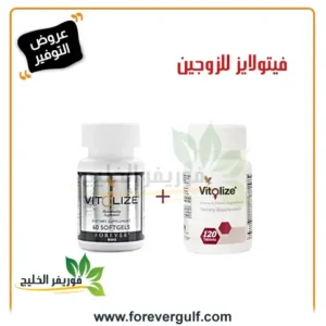 فيتولايز للرجل والنساء بخصم 15% لاستثمار صحي مستدام
