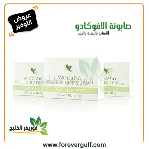 عرض صابونة الأفوكادو 3 قطع