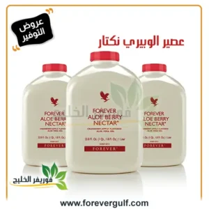 عرض عصير الوبيري نيكتار 3 عبوات بخصم 15%