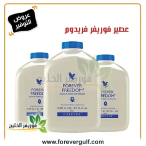 عرض عصير فريدوم 3 عبوات بخصم 15%