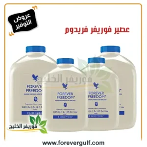 عرض عصير فريدوم 4 عبوات بخصم 20%