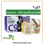 كلين 9 - فوريفر ألوفيرا جل و فوريفر ألو بيري نكتار - بنكهة الشوكولاتة