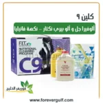 كلين 9 - فوريفر ألوفيرا جل و فوريفر ألو بيري نكتار - نكهة فانيليا