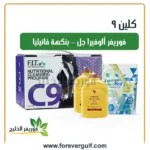 كلين 9 - فوريفر ألوفيرا جل - بنكهة فانيليا