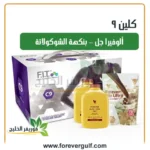 كلين 9 - فوريفر ألوفيرا جل - بنكهة الشوكولاتة