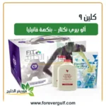 كلين 9 - فوريفر ألو بيري نكتار - بنكهة فانيليا